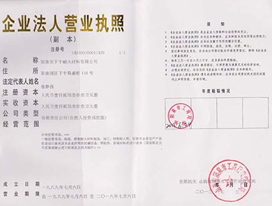 企業(yè)法人營業(yè)執(zhí)照副本