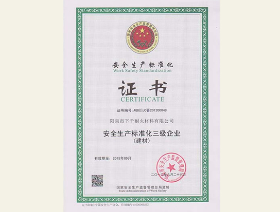 ******證書