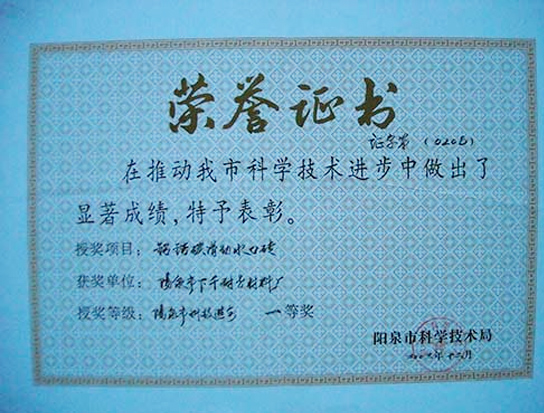 榮譽(yù)證書(shū)